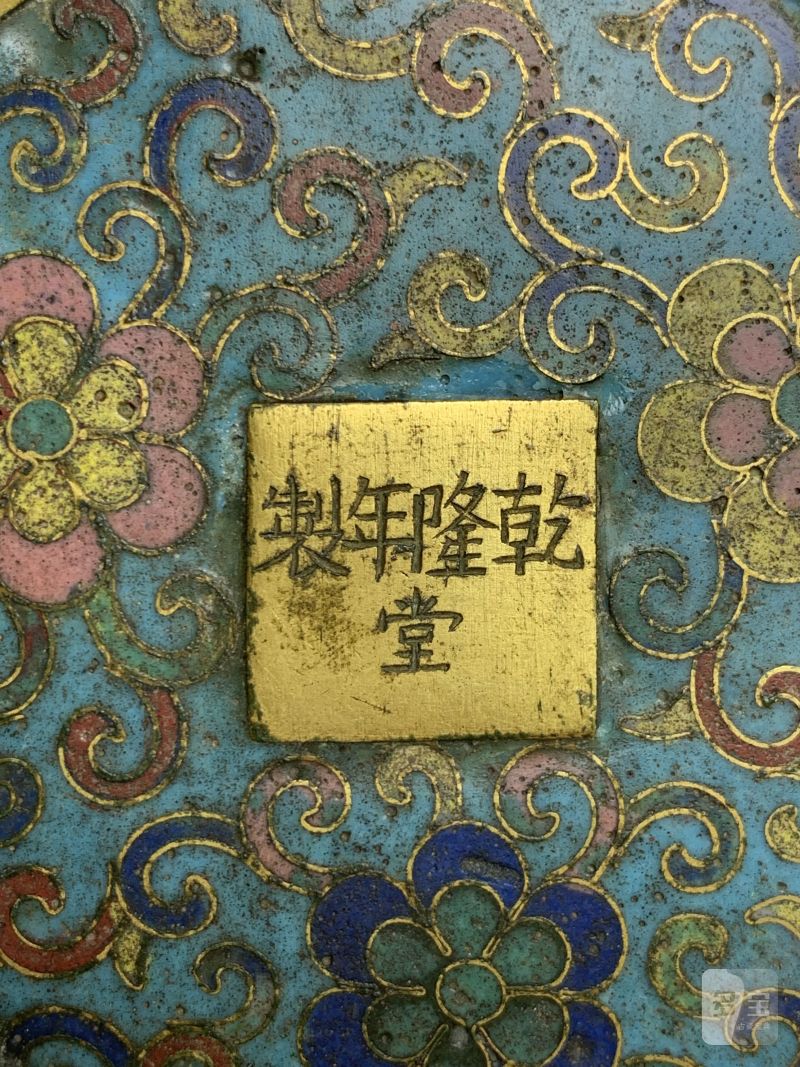 清乾隆 “乾隆年制”款铜胎掐丝珐琅缠枝宝相花卉纹奁式炉 - 图10